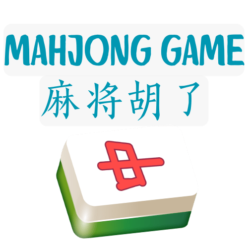 PG麻将